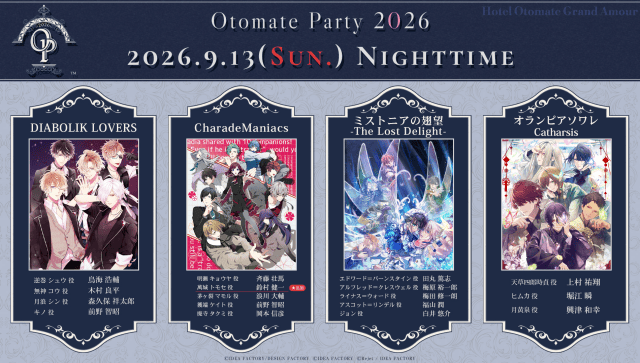 「オトメイトパーティー2026」の選考申込が開始！　鈴村健一さんが追加キャストに決定！-6