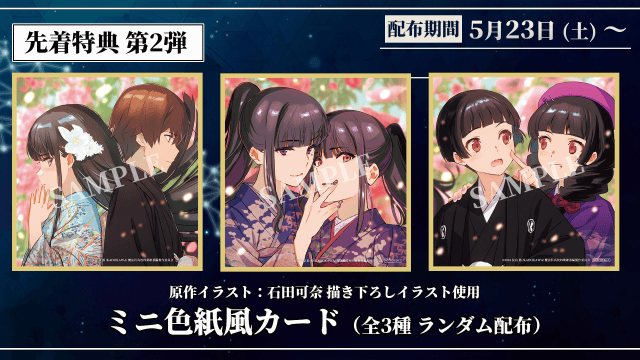 劇場版『魔法科⾼校の劣等⽣ 四葉継承編』第3週来場者特典の小説表紙描き下ろしイラスト&あらすじ解禁！　先着特典第2弾が公開！-2