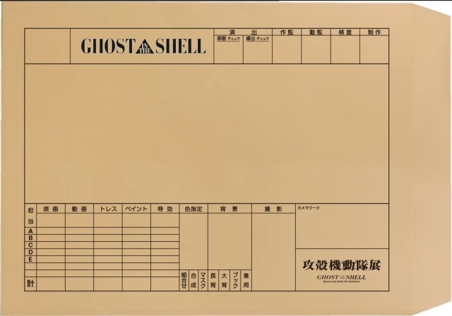 「攻殻機動隊展 Ghost and the Shell」関西巡回展の会期が決定！　展示構成・チケット情報公開-5