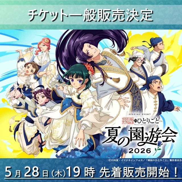 アニメ『薬屋のひとりごと』より「猫猫、壬氏と巡る四季」5月ビジュアル解禁！　5月のテーマは、花菖蒲×壬氏と高順-2