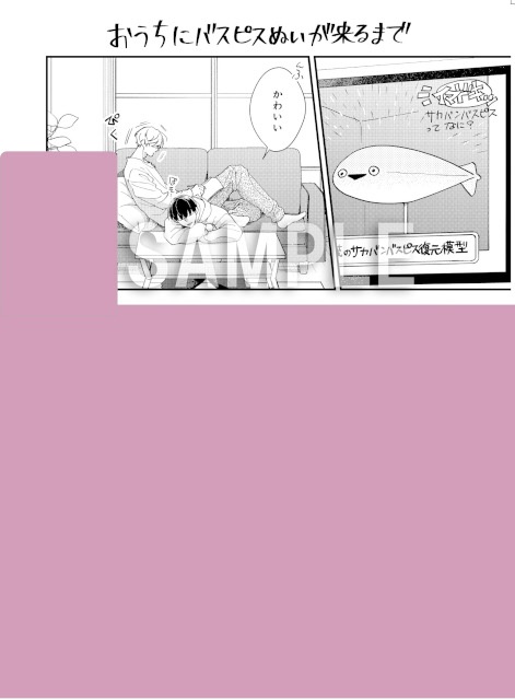 【電子累計2800万DL突破】『体感予報』②（著：鯛野ニッケ先生）が発売！　描き下ろしマンガ入りの12P小冊子が付いたアニメイトセットも!!-3
