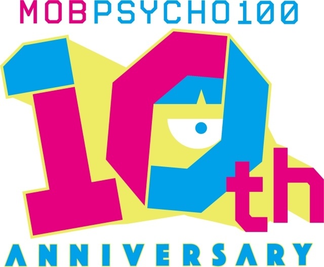 アニメ『モブサイコ100』10周年記念描き下ろしキービジュアルが公開！　原作・ONE先生よりお祝いイラスト到着｜伊藤節生さんら声優陣登壇の記念イベントが開催決定-3