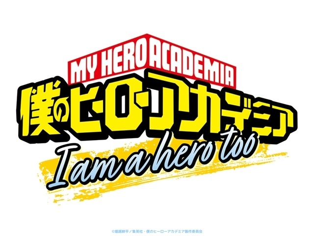 『僕のヒーローアカデミア』「キャラクターマッチアップ名エピソード上映」第2回・第3回の詳細発表！　特別短編アニメ「I am a hero too」上映決定-3