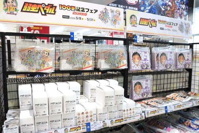 フェア「「弱虫ペダル」100巻記念フェアinアニメイト」やフェア「映画『ヒプノシスマイク -Division Rap Battle-』Blu-ray発売記念『アニメイトカフェグラッテ』コラボキャンペーン」が開催中！　ほか［今日のアニメイト池袋本店］-1
