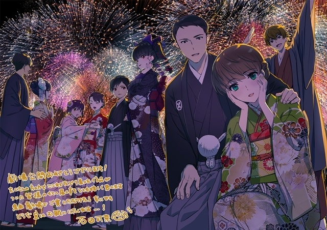 『魔法科高校の劣等生 四葉継承編』公開記念、原作・佐島勤先生と原作イラスト・石田可奈先生からコメント・イラスト到着！　「豆司波ジェネレーター」始動-2