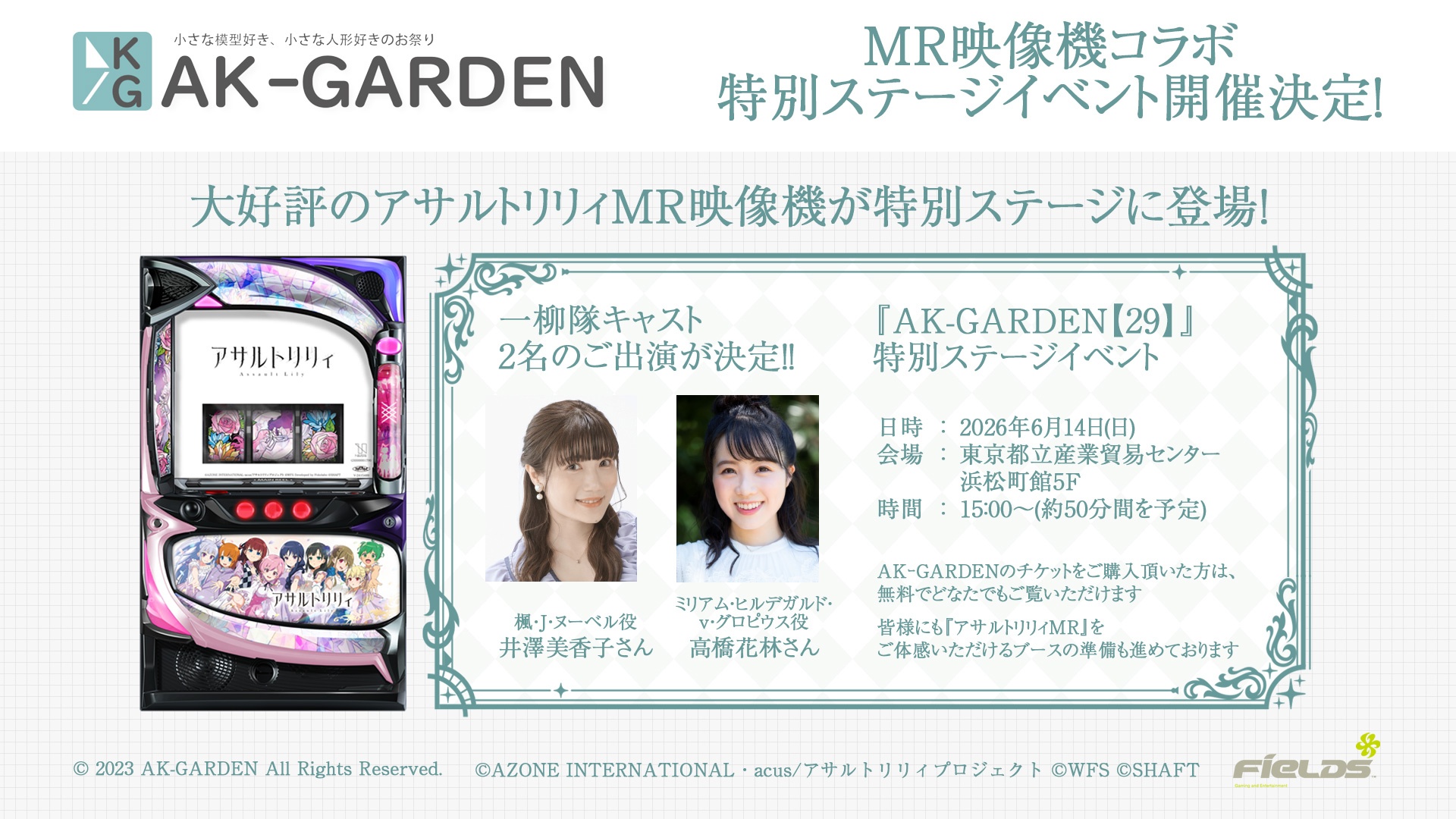 「出会ってすぐのキスは僕の好きな百合ではない」ーー『アサルトリリィ』原作者・尾花沢軒栄先生が初期のオープンワールド構想からノインヴェルト戦術の裏側を明かす丨インタビュー【前編】-8