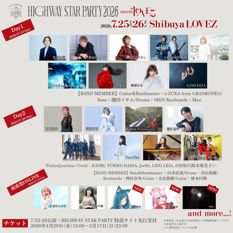 アニソンシンガー・アーティストが集うライブイベント「Shibuya LOVEZ OPENING SERIES HIGHWAY STAR PARTY 2026 -meets LOVE“Z”-」が2026年7月25日(土)・26日(日)開催！ アニメイトチケットで先行抽選受付中！-1