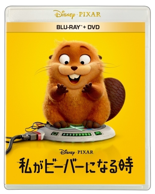 『私がビーバーになる時』ブルーレイ＋DVDセットと、『トイ・ストーリー』シリーズ4作品のBOXセットが発売決定！-1
