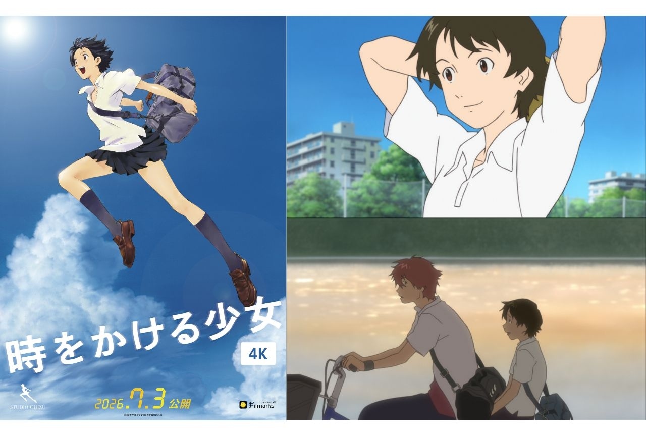 『時をかける少女』7月3日(金)よりリバイバル上映決定