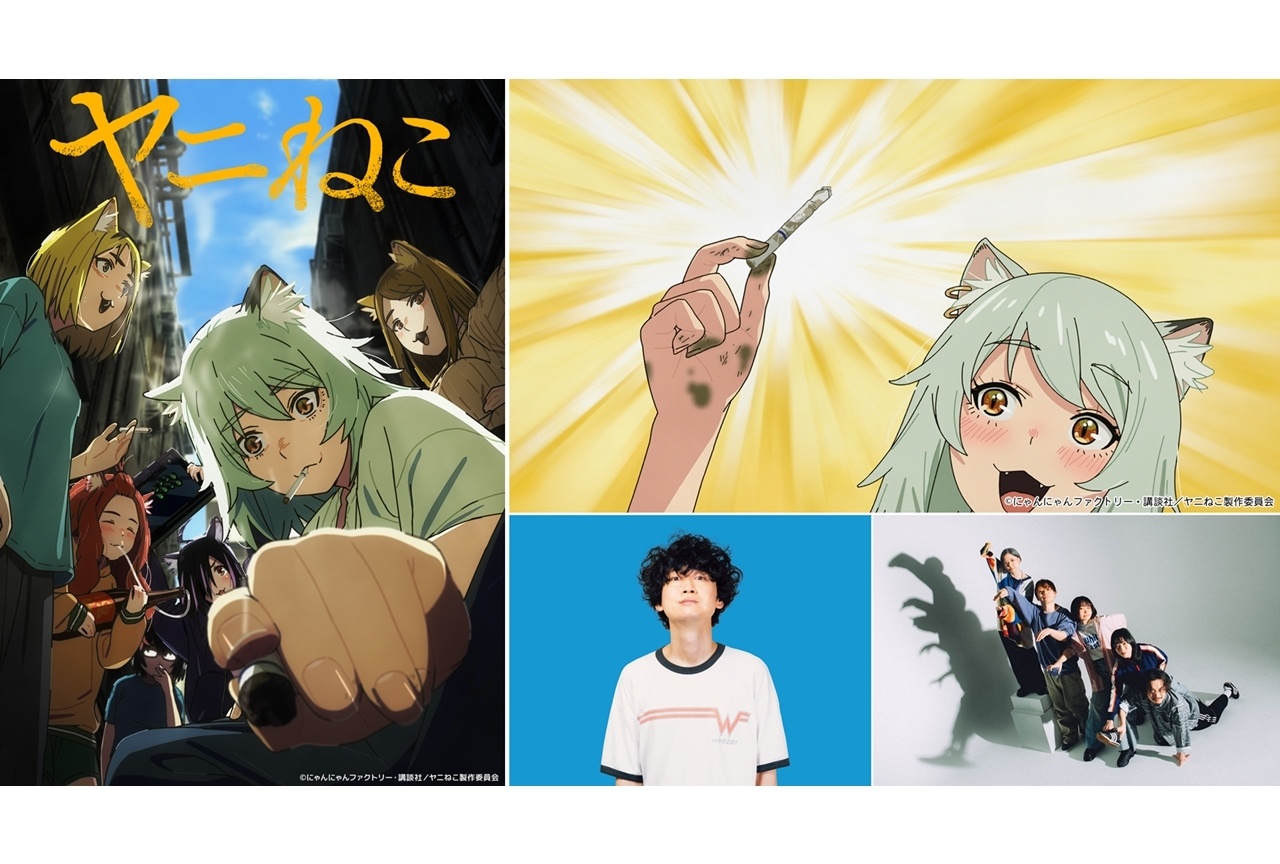『ヤニねこ』メインPV公開!OP&ED情報解禁