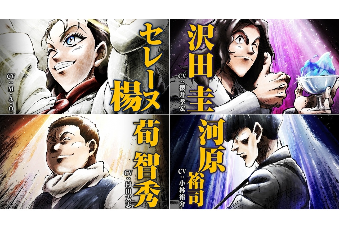 『鉄鍋のジャン!』7/5放送決定、メインPV(表Ver)解禁!追加声優にM・A・Oら4名発表