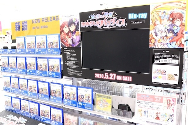CD「うたの☆プリンスさまっ♪Shining Birthday Acoustic Album」やコミックス『体感予報(2)』 アニメイトセット【描き下ろしマンガ入り12P小冊子付き】が発売！　ほか［今日のアニメイト池袋本店］-9
