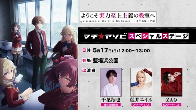 『ようこそ実力至上主義の教室へ 4th Season 2年生編1学期』第10話「届かぬ想い」より、先行場面カット・あらすじ・WEB予告解禁！-8