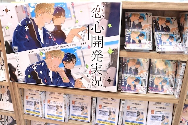 CD「うたの☆プリンスさまっ♪Shining Birthday Acoustic Album」やコミックス『体感予報(2)』 アニメイトセット【描き下ろしマンガ入り12P小冊子付き】が発売！　ほか［今日のアニメイト池袋本店］-16