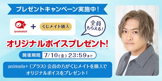 A賞は1対1でオンラインお茶会!!　「木島隆一のくじメイトvol.2～会社で『氷の王子』と呼ばれる先輩がシェアハウスで寂しがっていた～」がアニメイト通販に登場！-7