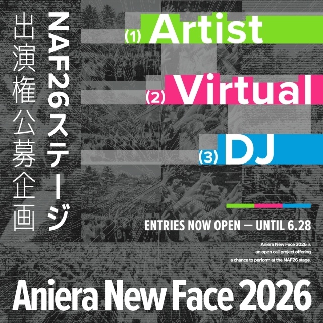「ナガノアニエラフェスタ2026」第1弾出演アーティストに伊藤美来さん、茅原実里さん、入野自由さん、GRANRODEO、スピラ・スピカ、前橋ウィッチーズらが決定！-2