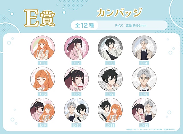 「【くじメイト】テレビアニメ『春夏秋冬代行者 春の舞』」が、アニメイト通販に登場! B2タペストリーやアクリルフィギュアなどが当たる!!-20