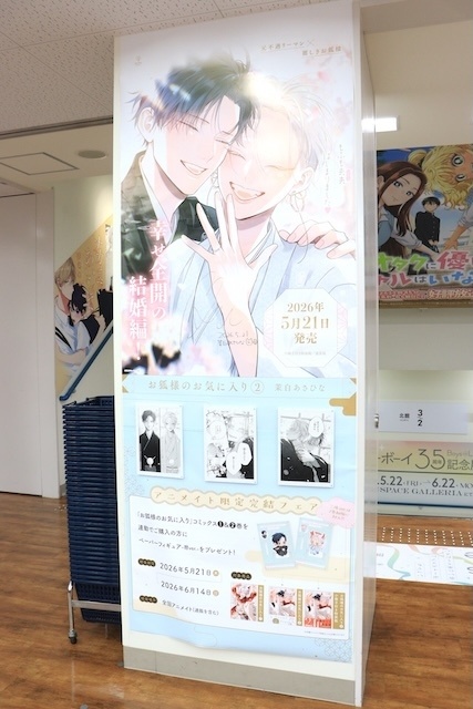 CD「うたの☆プリンスさまっ♪Shining Birthday Acoustic Album」やコミックス『体感予報(2)』 アニメイトセット【描き下ろしマンガ入り12P小冊子付き】が発売！　ほか［今日のアニメイト池袋本店］-25