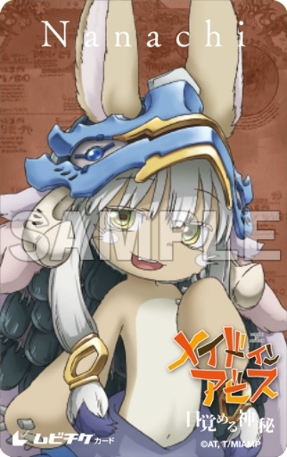 劇場シリーズ【第1部】『メイドインアビス 目覚める神秘』特報映像第2弾が公開！　本日5月22日よりムビチケカード第2弾が発売開始-13