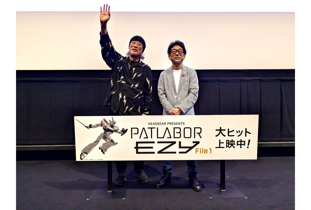 『機動警察パトレイバー EZY』File 1 スタッフトーク公式レポ