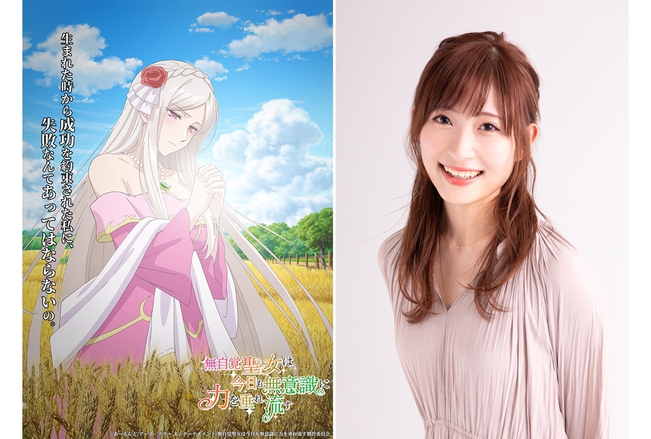 『無自覚聖女』第3弾キャラクターコンセプトビジュアル解禁！
