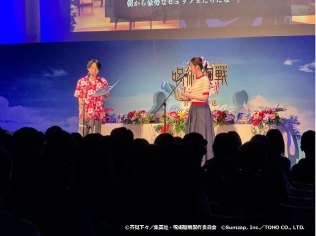 ゲーム『呪術廻戦 ファントムパレード』2.5周年公開生放送の公式レポートが到着！　榎木淳弥さん、瀬戸麻沙美さんが出演-6