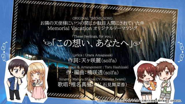 ゲーム『お隣の天使様にいつの間にか駄目人間にされていた件 Memorial Vacation』よりOPムービーが公開！-5