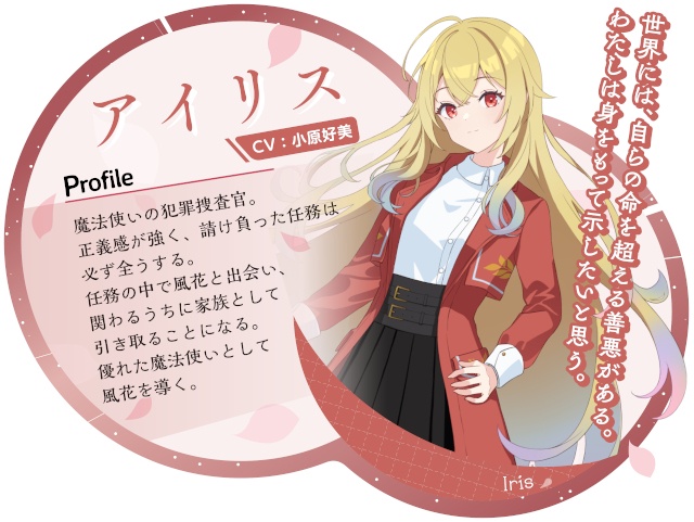 現代ファンタジーADV『アイリス・オデッセイ パンドラの少女』発売直前！　インディーゲームの祭典「BitSummit Japan 2026」に出展!!-4