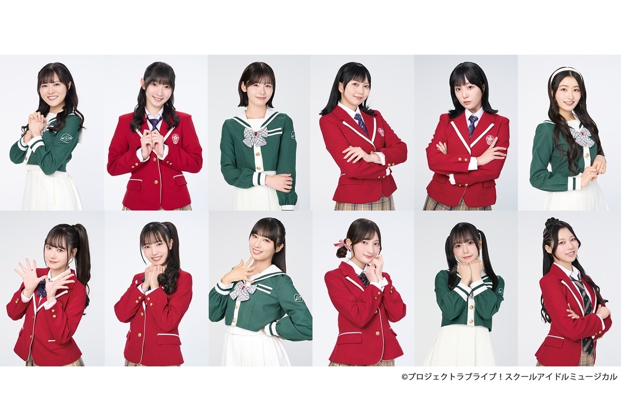 『スクールアイドルミュージカル』2026年公演のキャストビジュアル解禁
