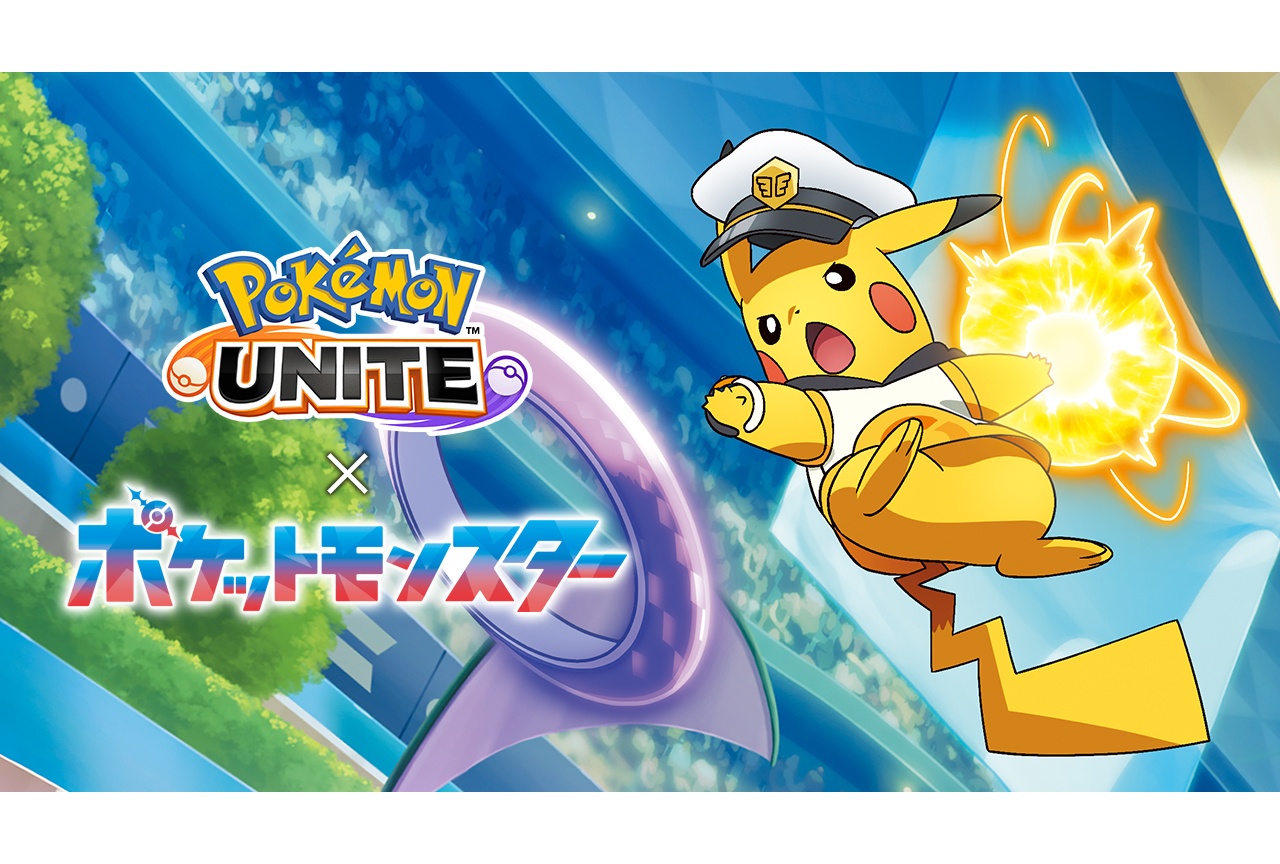 アニポケ×ポケモンユナイトのコラボエピソードが放送決定