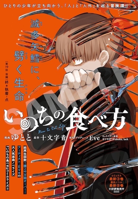 6月15日発売「月刊コミックジーン 2026年7月号」創刊15周年記念号の表紙に『平野と鍵浦』が登場！　特別付録はプリクラ風『平野と鍵浦』フォンタブ-4