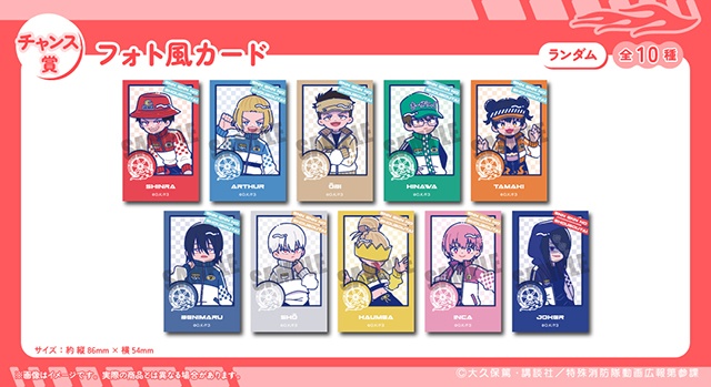「TVアニメ『炎炎ノ消防隊 参ノ章』×にゅ〜とろ くじメイト」が、アニメイト通販に登場！　描き下ろしイラストを使用したパブミラーなどが当たる!!-57