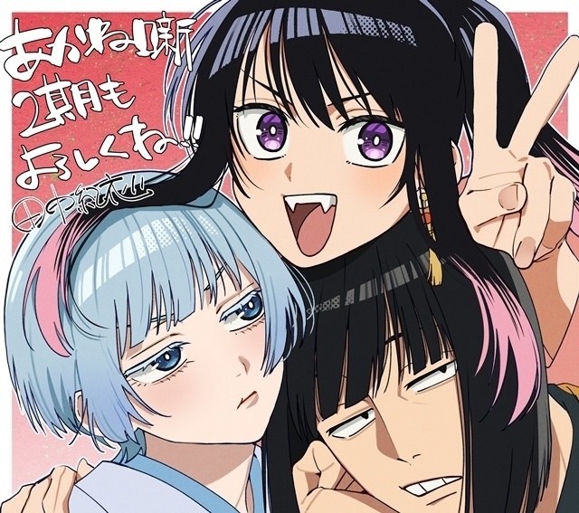 あかね噺 第2期｜アニメキャスト・キャラクター・登場人物・2027冬