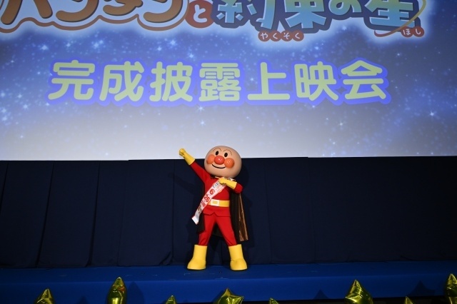 『それいけ！アンパンマン パンタンと約束の星』戸田恵子さん、中尾隆聖さん、土屋太鳳さん、EXIT登壇の完成披露上映会公式レポートが到着！-1