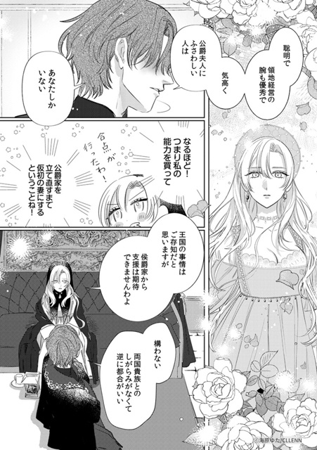 【歓喜】ファン待望!大人気TL4タイトルのスペシャル番外編が配信♡ 本編では見られなかったあんな姿やこんなシーンの2人や、特別描き下ろしで描かれる至福のエピソードをご紹介!-21