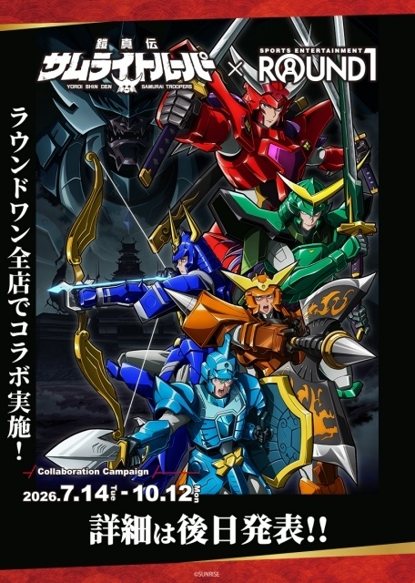 『鎧真伝サムライトルーパー』第2クール 先行上映会が6月19日に開催決定！　榎木淳弥さん、村瀬歩さん、武内駿輔さん、小西克幸さんが登壇-2