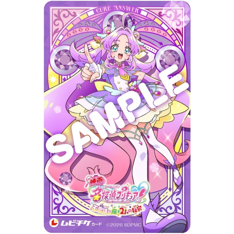 9月18日公開『映画名探偵プリキュア！不思議な庭と2人の秘密』ムビチケカードが販売開始！アニメイト限定でL判ブロマイドが付いてきます♪-1