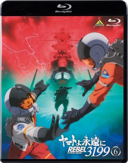 『ヤマトよ永遠に REBEL3199 第七章 虹色の輪廻』10月30日上映決定！　ティザービジュアル公開｜ムビチケ第1弾発売-8