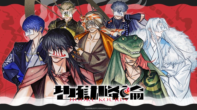 『地獄降輪』キービジュアル公開！　別府競輪×地獄めぐりから生み出される魅力的なキャラクターを演じる、沢城千春さんや森久保祥太郎さんなどのキャスト陣も発表！-2