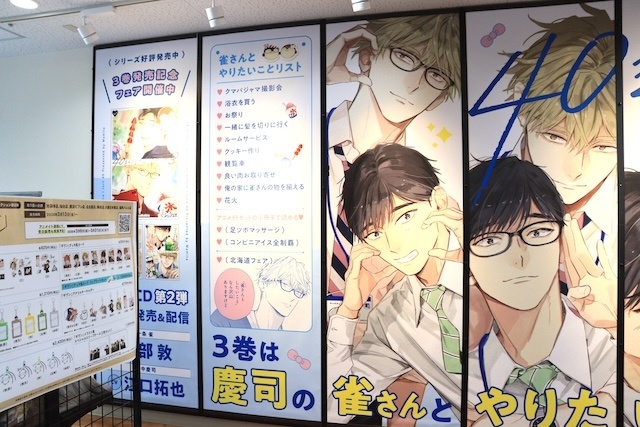 コミックス『40までにしたい10のこと(3)』が発売！　3Fにて「王家の紋章 ミニミュージアム」が開催中！　ほか［今日のアニメイト池袋本店］-9