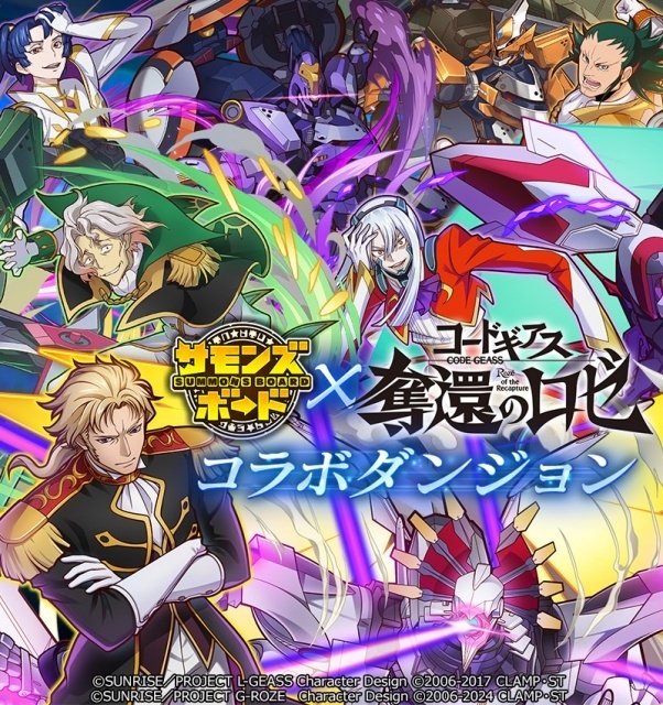 人気アニメ『コードギアス 奪還のロゼ』に登場した戦場が登場!