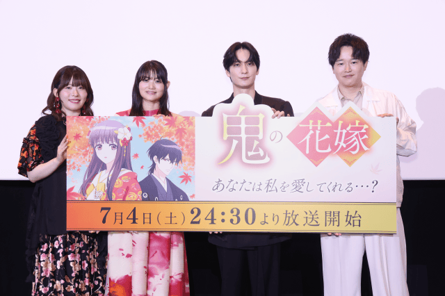 『鬼の花嫁』第1話先行上映イベントレポート！　早見沙織さん、梅原裕一郎さん、石見舞菜香さん、逢坂良太さんら登壇-5