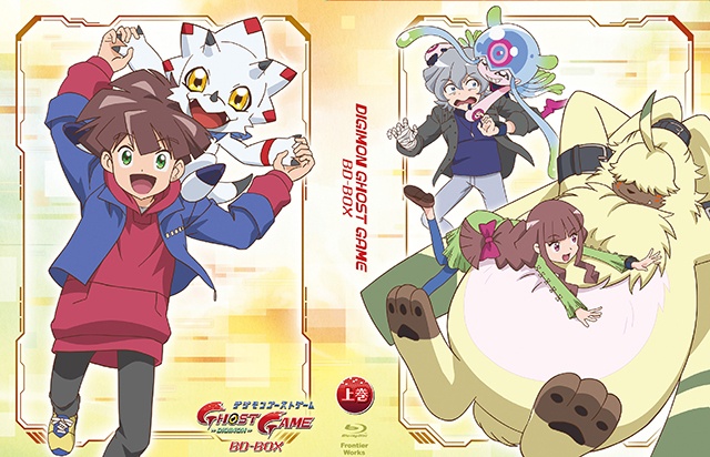【アニメ放送開始5周年！】『デジモンゴーストゲーム』が初のBD-BOX化！　上巻のパッケージデザインが公開!!-1