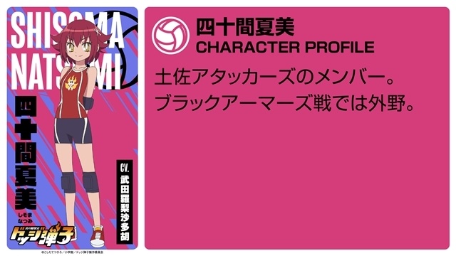 夏アニメ『炎の闘球女 ドッジ弾子』メインビジュアル解禁！　橘杏咲さん・長谷川玲奈さんら追加声優18名と演じるキャラのビジュアルも一斉公開