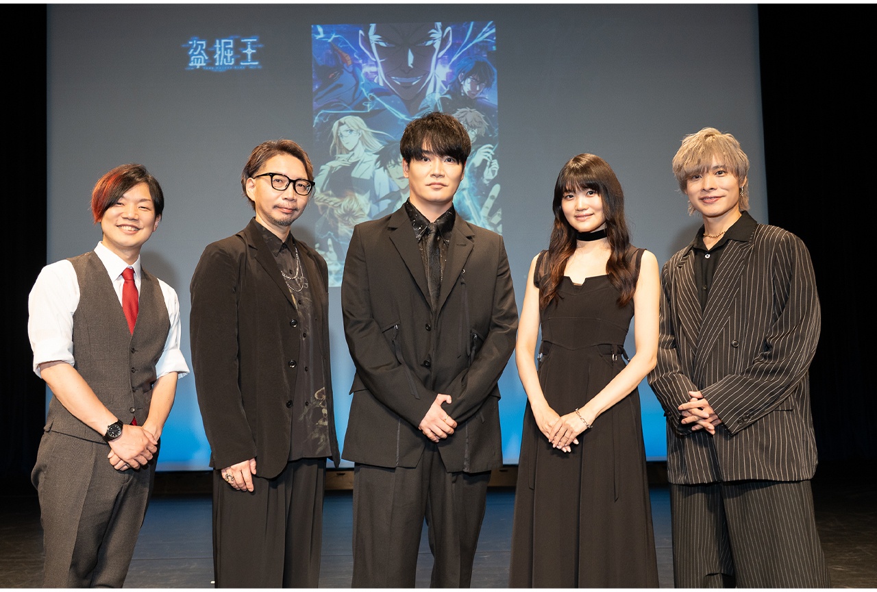 アニメ『盗掘王』ワールドプレミア速報レポート