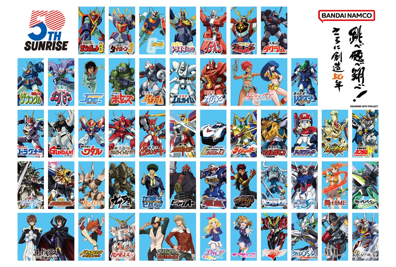 「サンライズ50周年」プロジェクト新情報が解禁