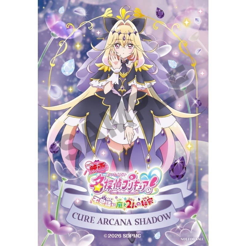 9月18日公開『映画名探偵プリキュア！不思議な庭と2人の秘密』ムビチケカードが販売開始！アニメイト限定でL判ブロマイドが付いてきます♪-8