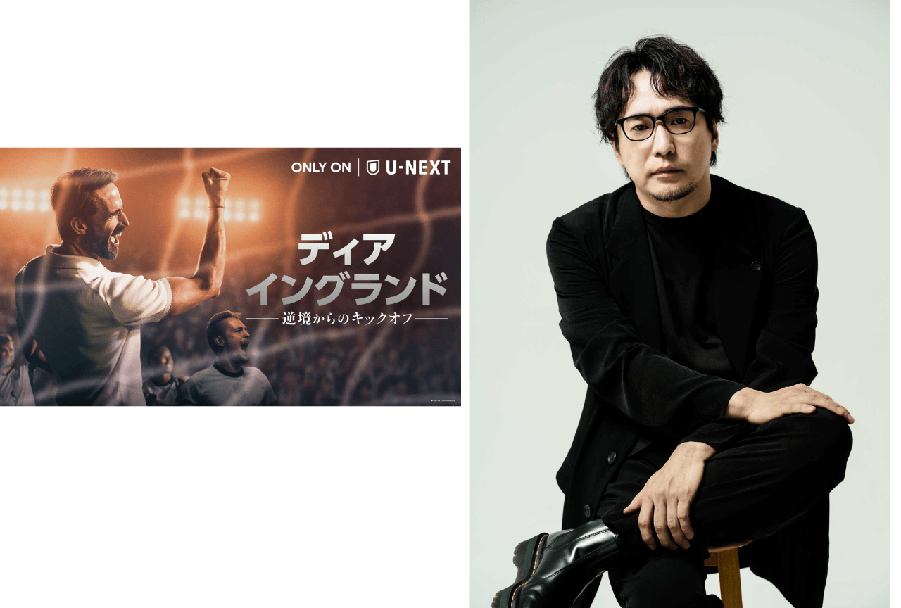 ドラマ『ディア・イングランド』安元洋貴 公式インタビュー