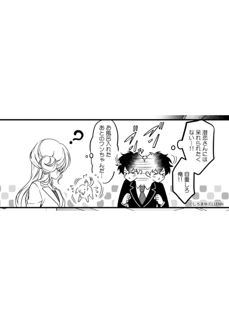 【歓喜】ファン待望!大人気TL4タイトルのスペシャル番外編が配信♡ 本編では見られなかったあんな姿やこんなシーンの2人や、特別描き下ろしで描かれる至福のエピソードをご紹介!-38
