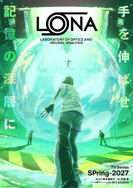 WIT STUDIO新作『LONA』2027年春TV放送決定、ティザービジュアル3種とティザーPV＆ティザーCM解禁！　出演声優に寿美菜子さん・永瀬アンナさん・和泉風花さん決定、コメント到着-4